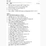 Sujok Six Ki Chikitsa Book (सुजोक सिक्स-की चिकित्सा पुस्तक)