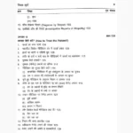 Sujok Six Ki Chikitsa Book (सुजोक सिक्स-की चिकित्सा पुस्तक)