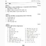 Sujok Six Ki Chikitsa Book (सुजोक सिक्स-की चिकित्सा पुस्तक)