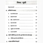 Swadisht Prakartik Vyanjan Book (स्वादिष्ट प्राकृतिक व्यंजन पुस्तक)