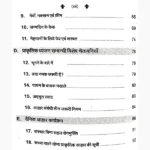 Swadisht Prakartik Vyanjan Book (स्वादिष्ट प्राकृतिक व्यंजन पुस्तक)
