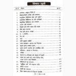 Swasthya Sabke Liye Book (स्वास्थ्य सबके लिए पुस्तक)