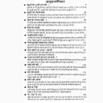 Aisa Bhi Hota Hai Book (ऐसा भी होता है पुस्तक)