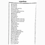 Bade Kaam Ke Chote-Chote Tips Book, बड़े काम के छोटे-छोटे टिप्स पुस्तक