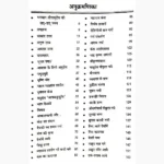 Bhagwan Shree Vasudev Book (भगवान श्री वासुदेव पुस्तक)