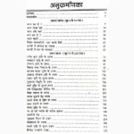 Bhagya Badle Book (भाग्य बदले पुस्तक)