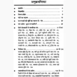 Chamatkarik Siddhidayak Yantra Book (चमत्कारिक सिद्धिदायक यंत्र)