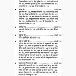 Chamatkarik Siddhidayak Yantra Book (चमत्कारिक सिद्धिदायक यंत्र)