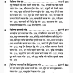 Chamatkarik Siddhidayak Yantra Book (चमत्कारिक सिद्धिदायक यंत्र)