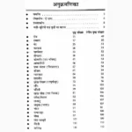 Divya Jadi Butiyan Book (दिव्य जड़ी बूटियां पुस्तक)