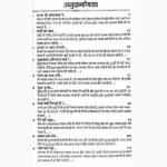 Gahre Pani Paith Book (गहरे पानी पैठ पुस्तक)