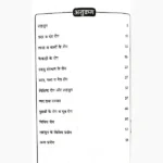 Ghar Ka Vaidy Lahsun Book (घर का वैद्य लहसुन पुस्तक)
