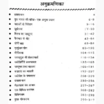 Gupt Bharat Ki Khoj Book (गुप्त भारत की खोज पुस्तक)