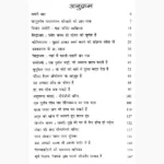 Gupt Tantra Ki Rahasyamay-Siddhiyan Book (गुप्त तंत्र की रहस्यमय)