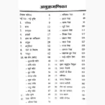 Hast Vichar Book (हस्त विचार पुस्तक)
