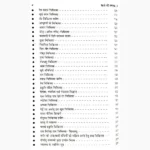 Kaise Rahe Swasth Book (कैसे रहे स्वस्थ पुस्तक)