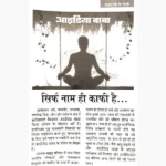 Lakh Takey Ke Totke Book (लाख टके के टोटके पुस्तक)