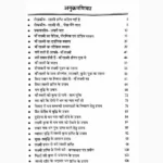 Lakshmi Prapti-Ke Sugam Upay Book (लक्ष्मी प्राप्ति के सुगम उपाय)
