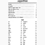 Phalo Ke Dwara Chikitsa Book (फलो के द्वारा चिकित्सा पुस्तक)