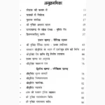 Sampurn Narsingh Rahasya Book (सम्पूर्ण नरसिंह रहस्य पुस्तक)