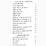 Sampurn Narsingh Rahasya Book (सम्पूर्ण नरसिंह रहस्य पुस्तक)