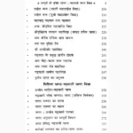 Sampurn Narsingh Rahasya Book (सम्पूर्ण नरसिंह रहस्य पुस्तक)