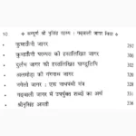 Sampurn Narsingh Rahasya Book (सम्पूर्ण नरसिंह रहस्य पुस्तक)