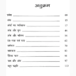Saraltam Ank Jyotish Book (सरलतम अंक ज्योतिष पुस्तक)