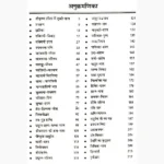 Shree Dwarikadhish Book (श्री द्वारिकाधीश पुस्तक)