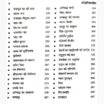 Shree Dwarikadhish Book (श्री द्वारिकाधीश पुस्तक)