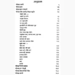 Shri Gorakh Nath Samhita Book (श्री गोरख नाथ संहिता)
