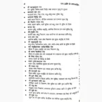 Yantra Shakti Ke Chamatkarik-Upay Book (यंत्र शक्ति के चमत्कारिक)