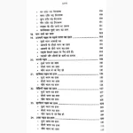 Adbhut Jyotish-Shastra Mahadev Saar Sangraha Book, अद्भुत ज्योतिष-शास्त्र महादेव सार संग्रह पुस्तक