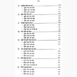 Adbhut Jyotish-Shastra Mahadev Saar Sangraha Book, अद्भुत ज्योतिष-शास्त्र महादेव सार संग्रह पुस्तक