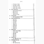 Adbhut Jyotish-Shastra Mahadev Saar Sangraha Book, अद्भुत ज्योतिष-शास्त्र महादेव सार संग्रह पुस्तक