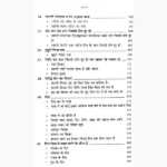 Adbhut Jyotish-Shastra Mahadev Saar Sangraha Book, अद्भुत ज्योतिष-शास्त्र महादेव सार संग्रह पुस्तक