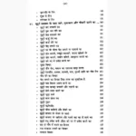 Adbhut Jyotish-Shastra Mahadev Saar Sangraha Book, अद्भुत ज्योतिष-शास्त्र महादेव सार संग्रह पुस्तक