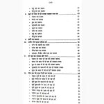 Adbhut Jyotish-Shastra Mahadev Saar Sangraha Book, अद्भुत ज्योतिष-शास्त्र महादेव सार संग्रह पुस्तक