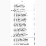 Adbhut Jyotish-Shastra Mahadev Saar Sangraha Book, अद्भुत ज्योतिष-शास्त्र महादेव सार संग्रह पुस्तक