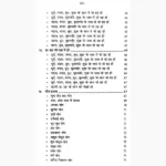 Adbhut Jyotish-Shastra Mahadev Saar Sangraha Book, अद्भुत ज्योतिष-शास्त्र महादेव सार संग्रह पुस्तक