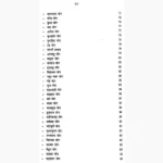 Adbhut Jyotish-Shastra Mahadev Saar Sangraha Book, अद्भुत ज्योतिष-शास्त्र महादेव सार संग्रह पुस्तक