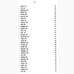 Adbhut Jyotish-Shastra Mahadev Saar Sangraha Book, अद्भुत ज्योतिष-शास्त्र महादेव सार संग्रह पुस्तक