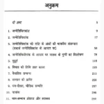 Ank-Jyotish Dwara Bhagya-Parivartan Book (अंक-ज्योतिष द्वारा भाग्य)