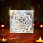 बगलामुखी चाँदी यन्त्र, Silver Baglamukhi Yantra, Baglamukhi Silver Yantra