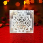 बगलामुखी चाँदी यन्त्र, Silver Baglamukhi Yantra, Baglamukhi Silver Yantra