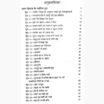 Lal Kitab Ke Swarnim-Sutra Book (लाल किताब के स्वर्णिम-सूत्र पुस्तक)