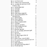 Lal Kitab Ke Swarnim-Sutra Book (लाल किताब के स्वर्णिम-सूत्र पुस्तक)