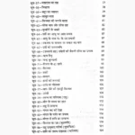 Lal Kitab Ke Swarnim-Sutra Book (लाल किताब के स्वर्णिम-सूत्र पुस्तक)