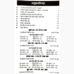 Navagraha Peeda-Mukti Upay Book (नवग्रह पीड़ा-मुक्ति उपाय पुस्तक)