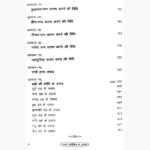 Ratn Jyotish Upay Book (रत्न ज्योतिष उपाय पुस्तक)